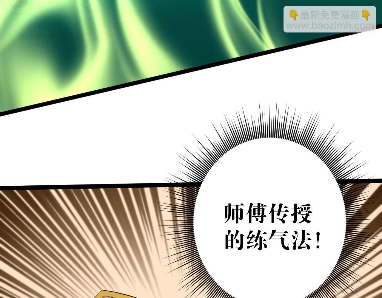 第八回 暴气境