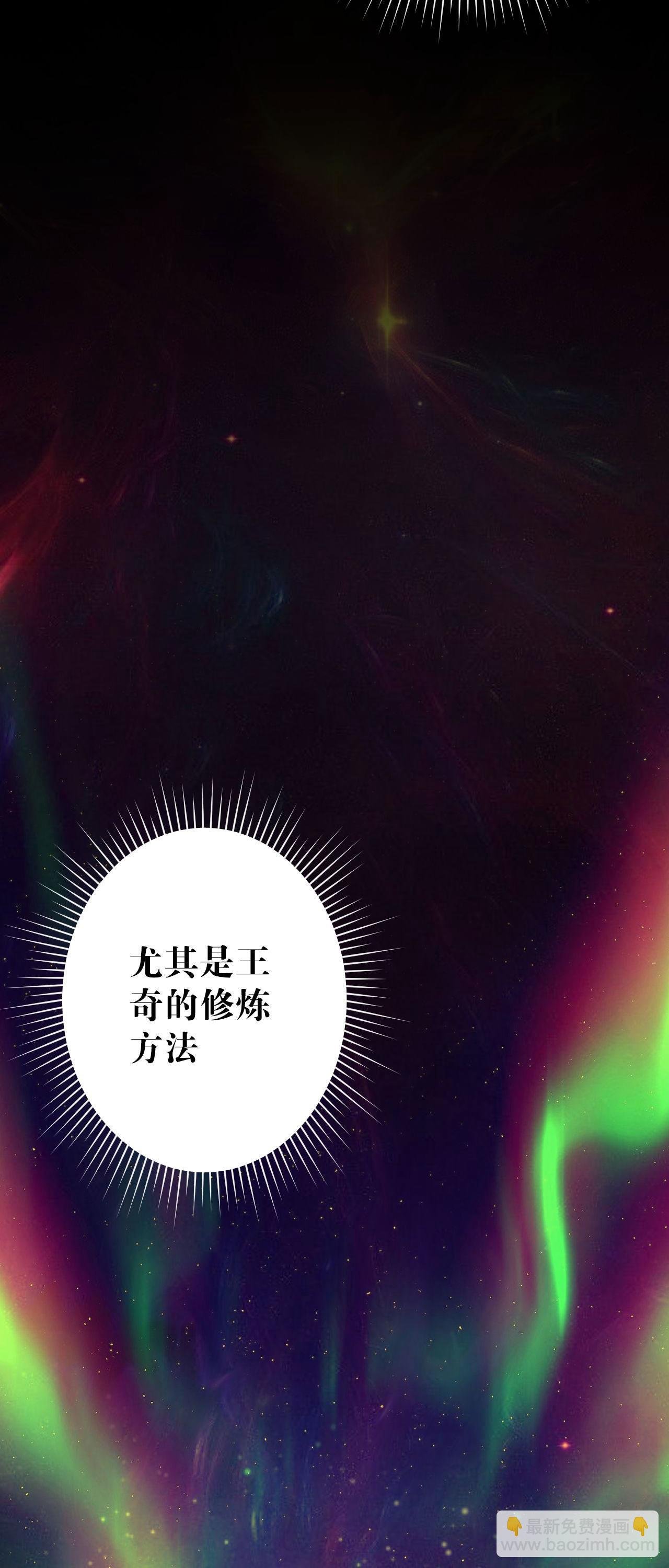 第六回 圣王练气法