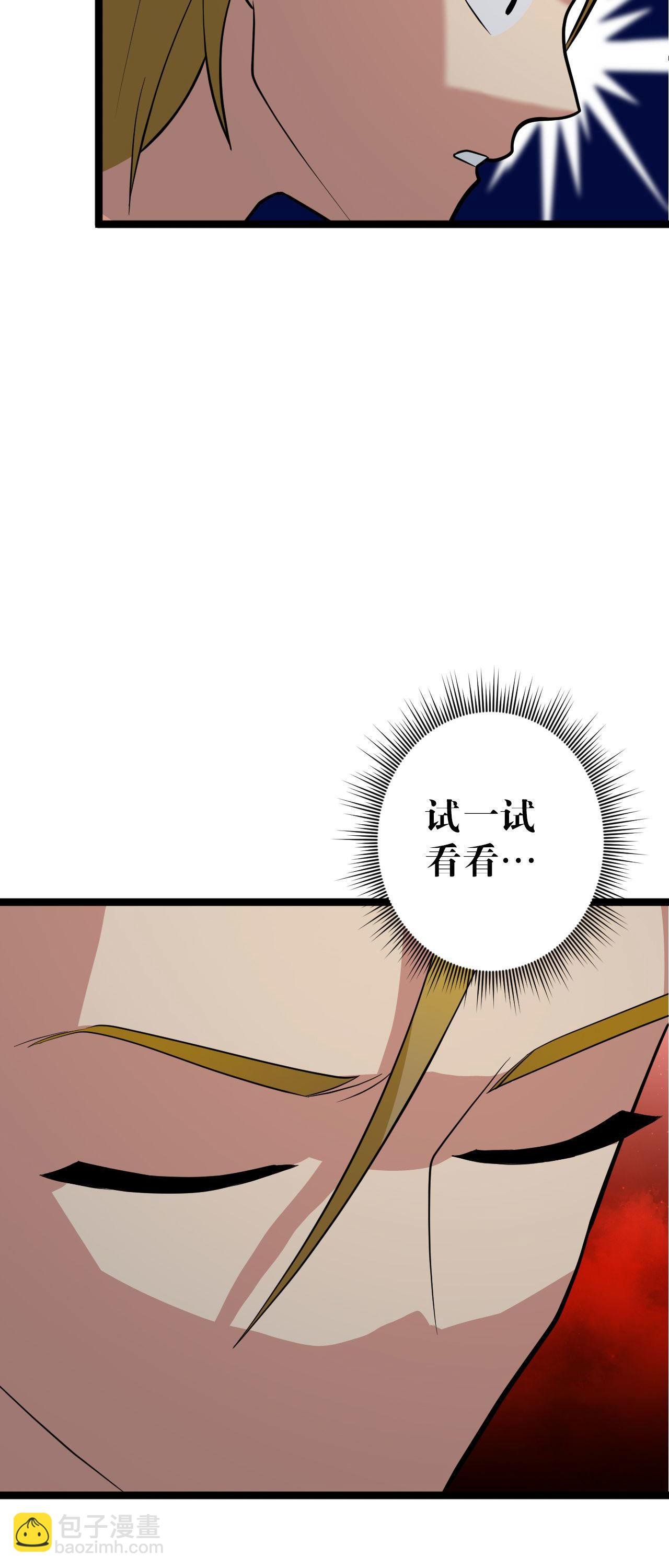 第六回 圣王练气法