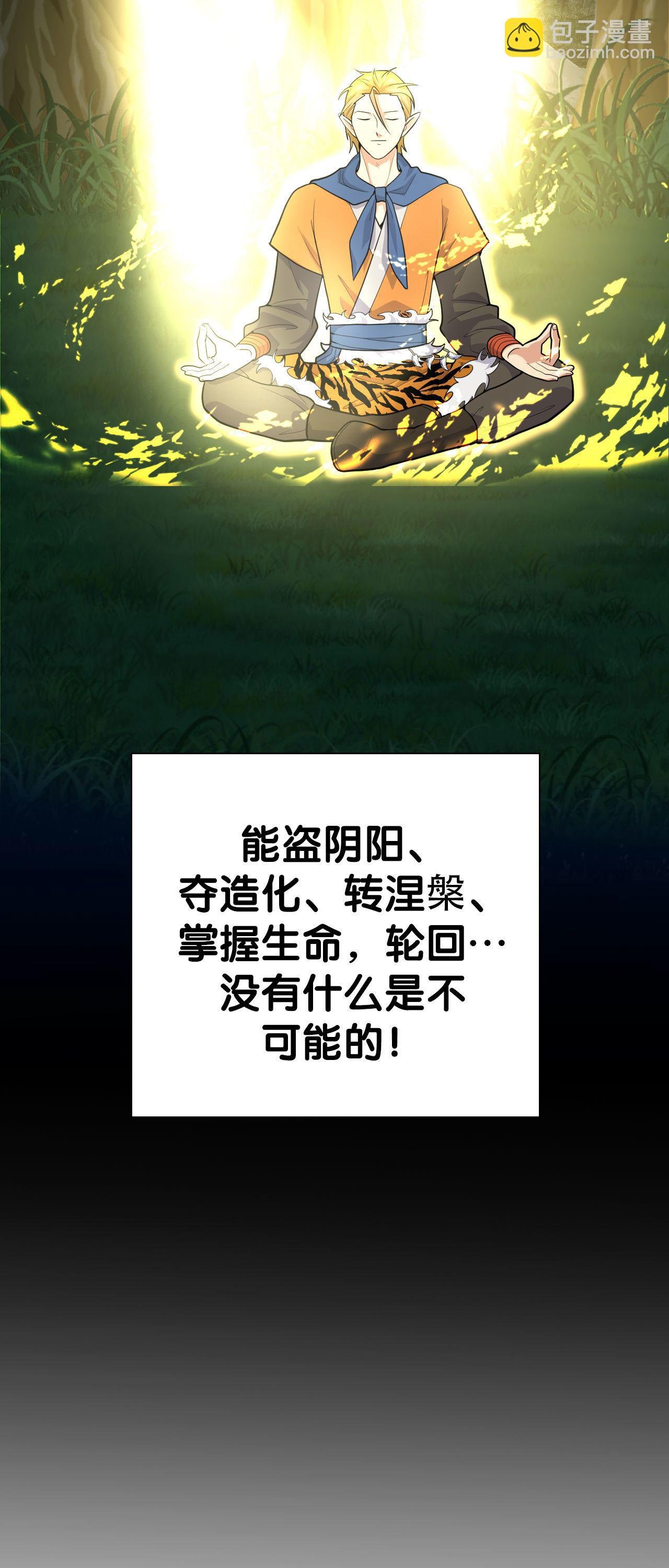 第六回 圣王练气法
