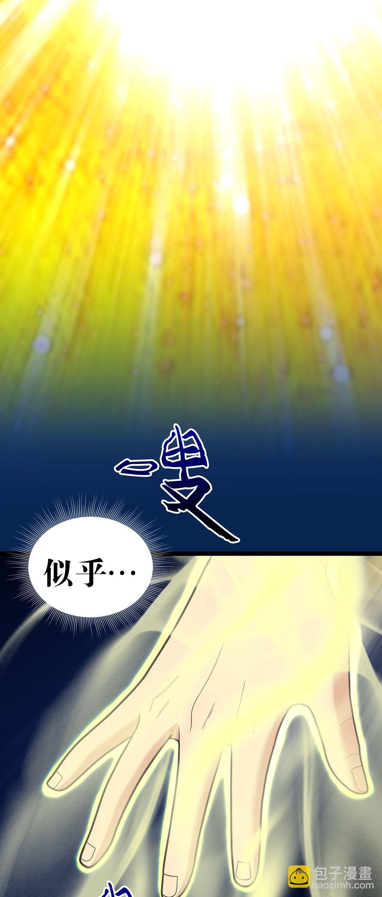 第六回 圣王练气法