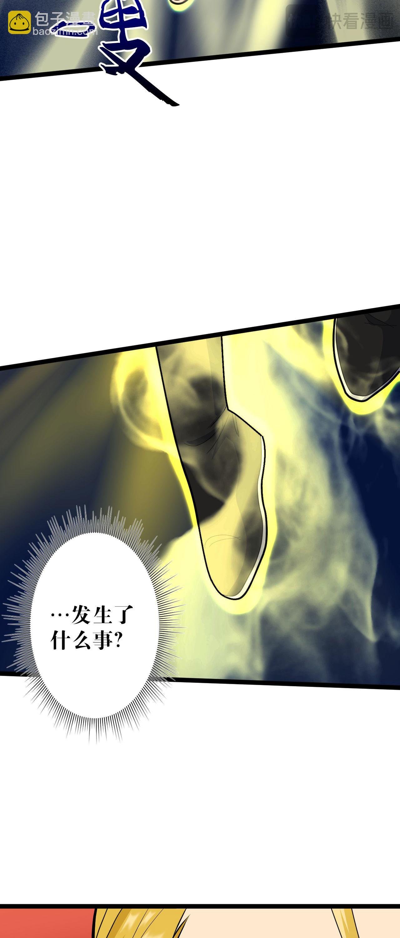 第六回 圣王练气法