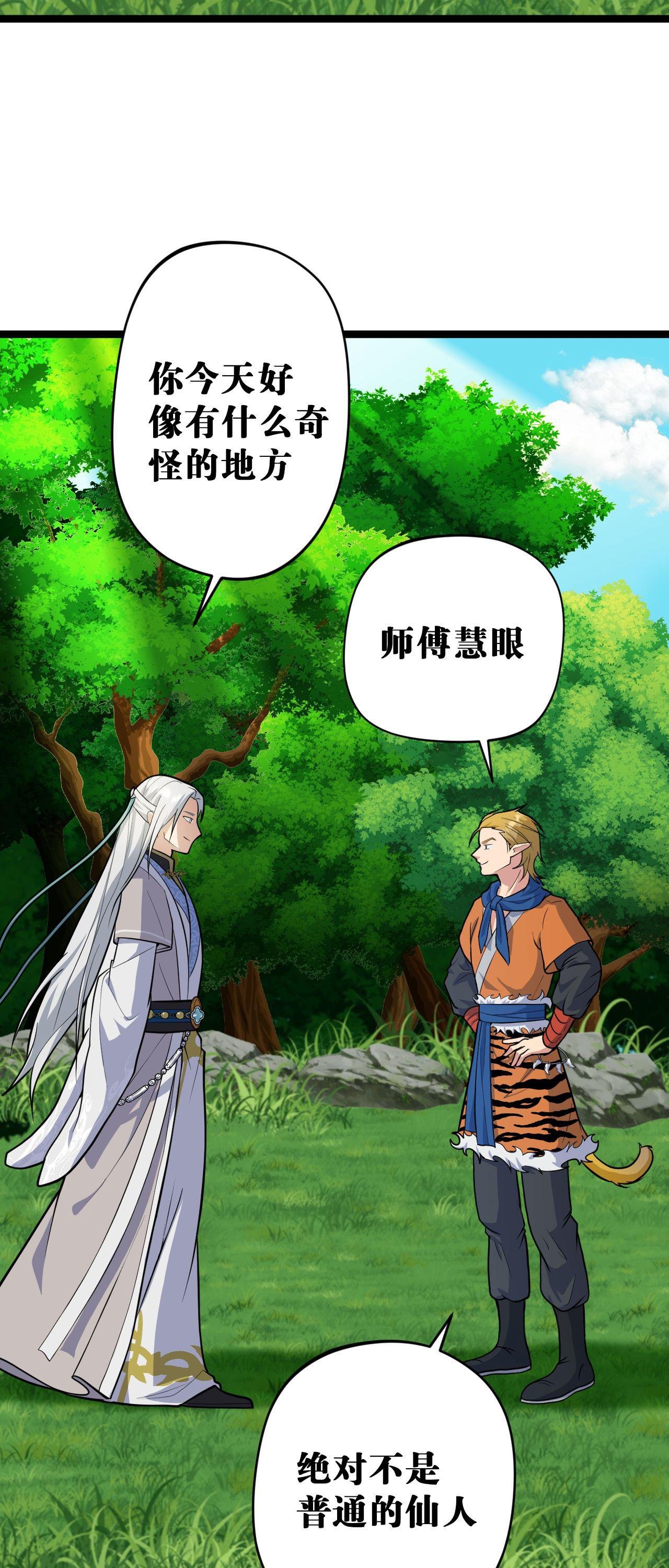 第六回 圣王练气法