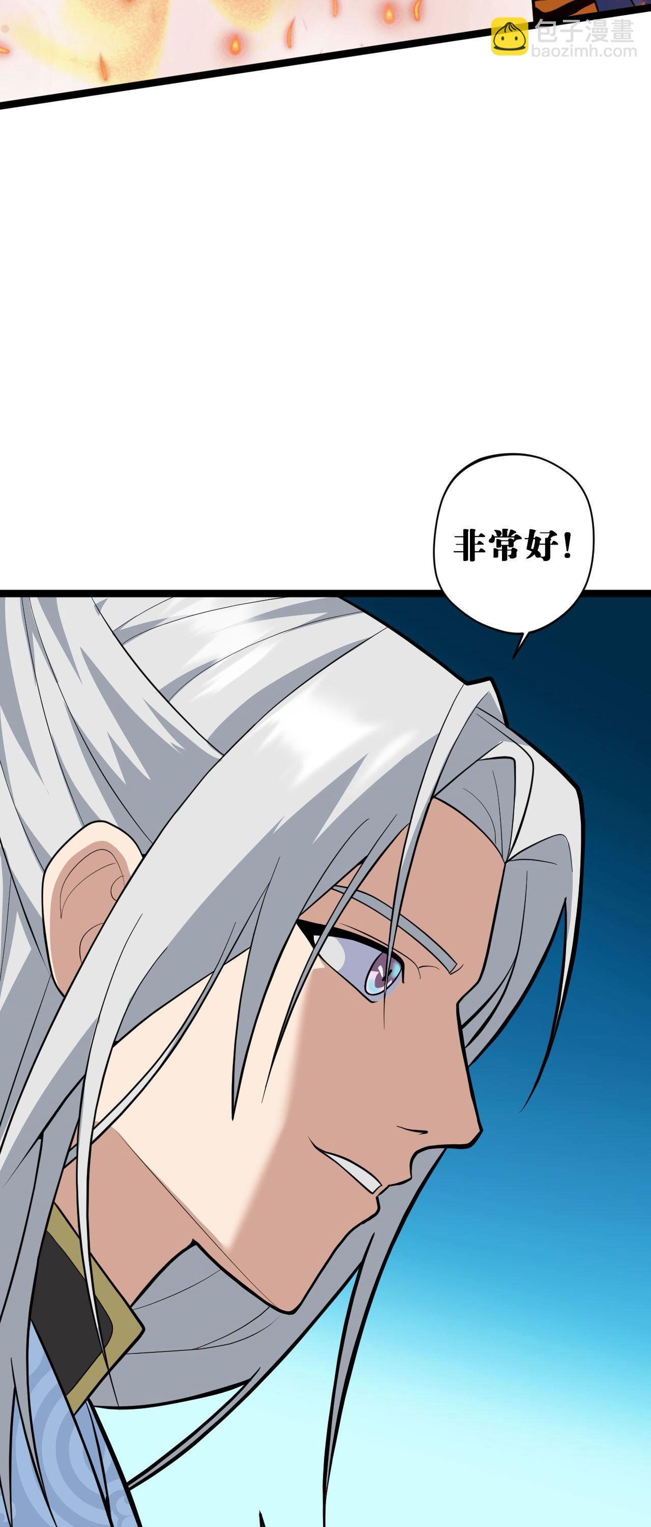 第六回 圣王练气法
