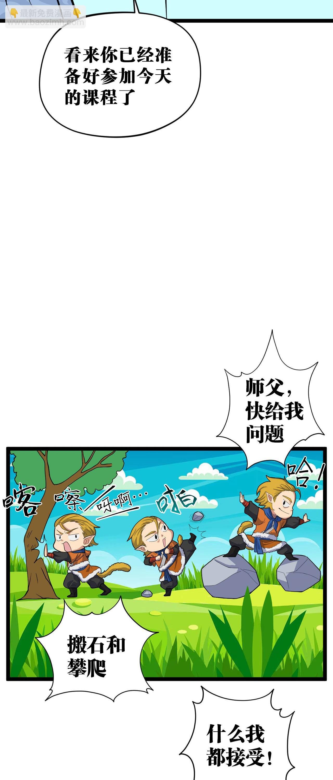 第六回 圣王练气法