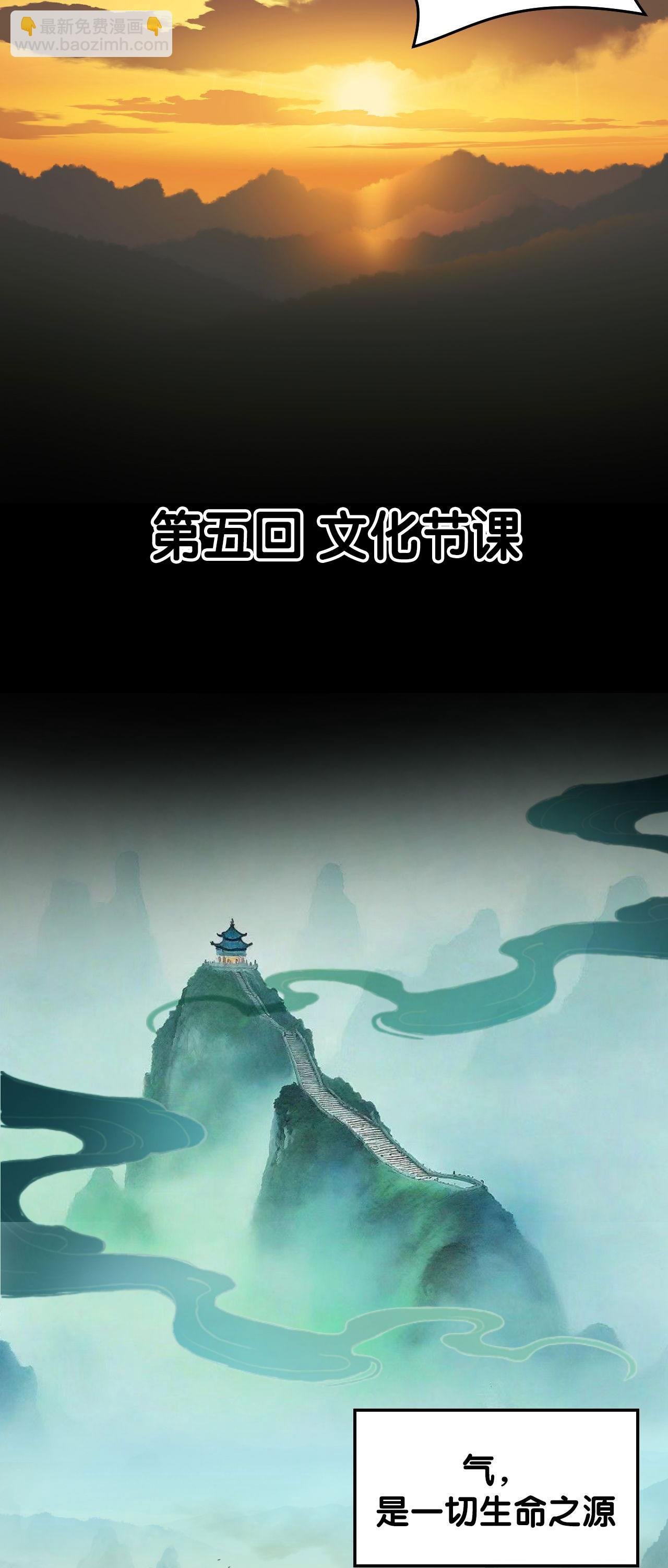 第五回 文化节课