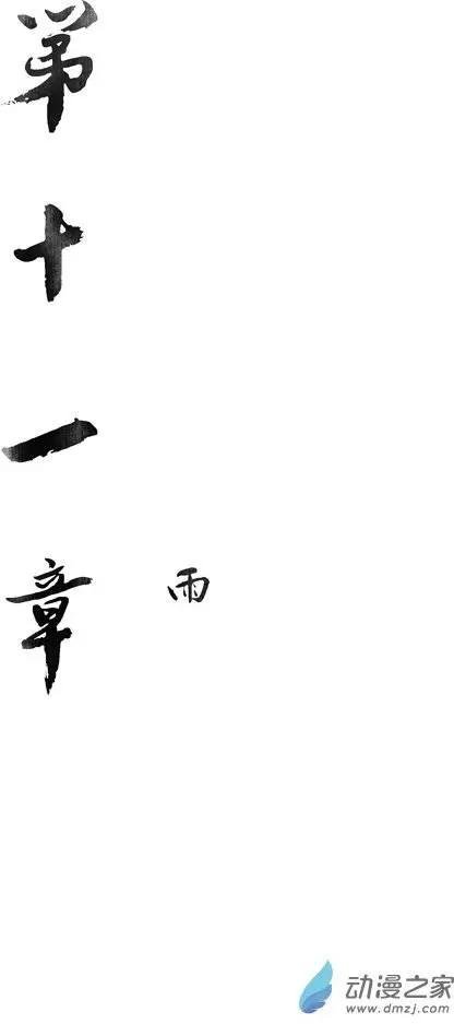 第11回