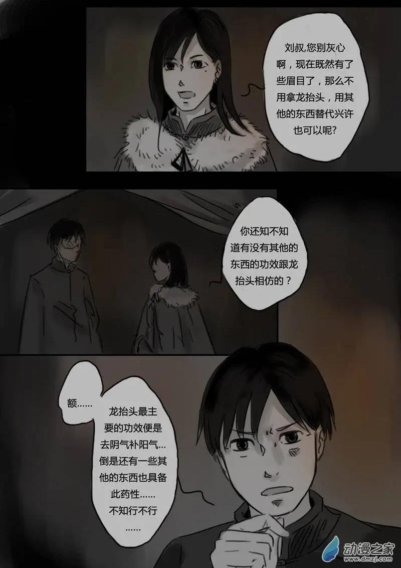 第16回