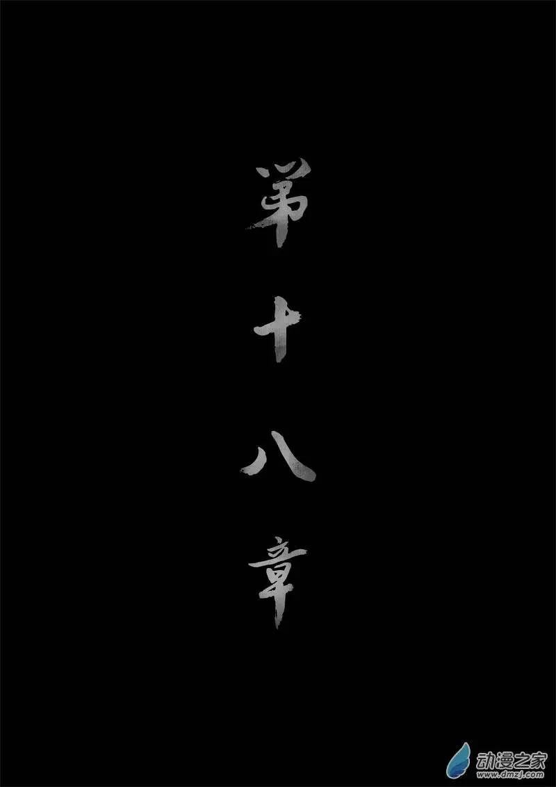 第18回