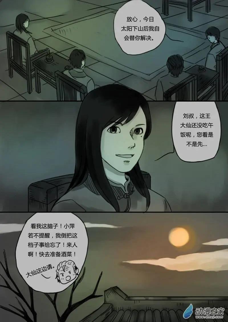 第28回