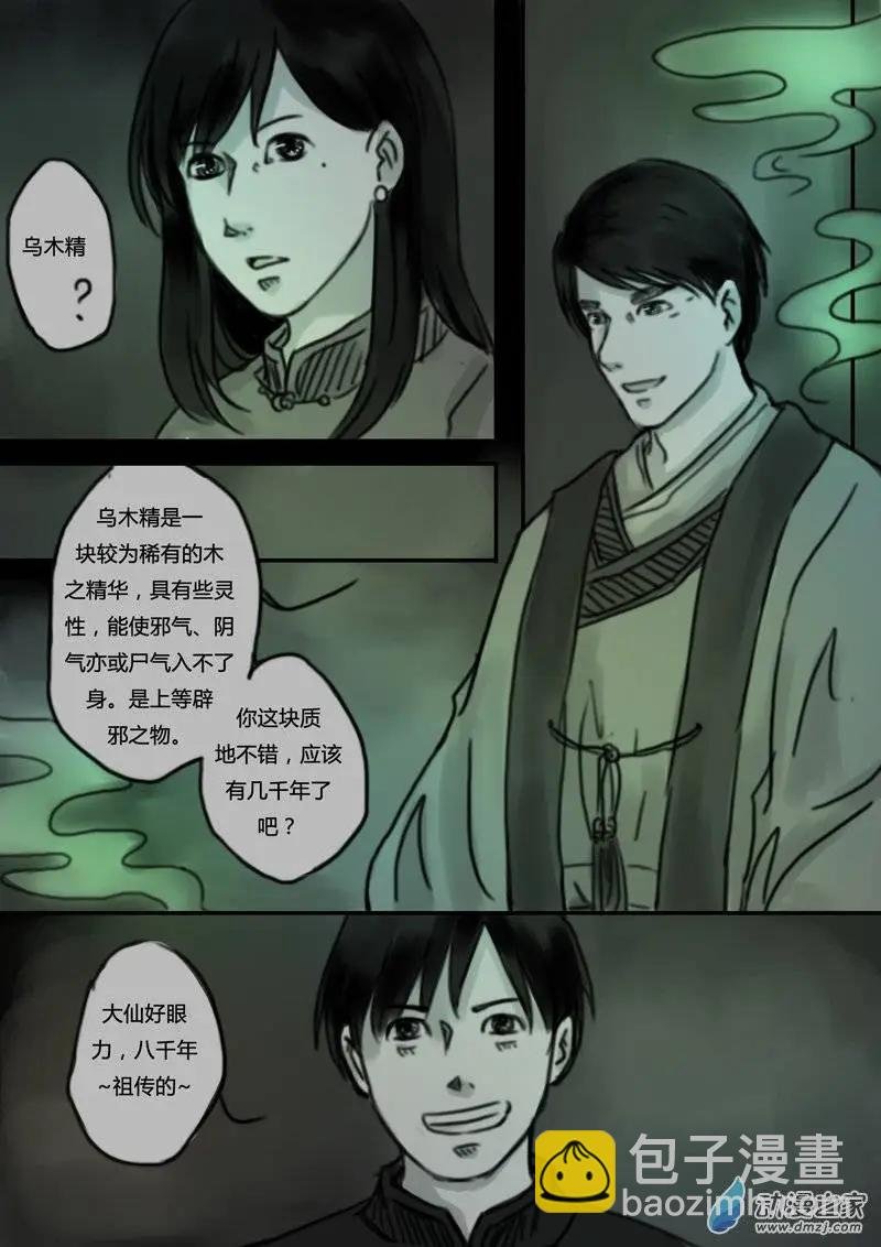 第29回