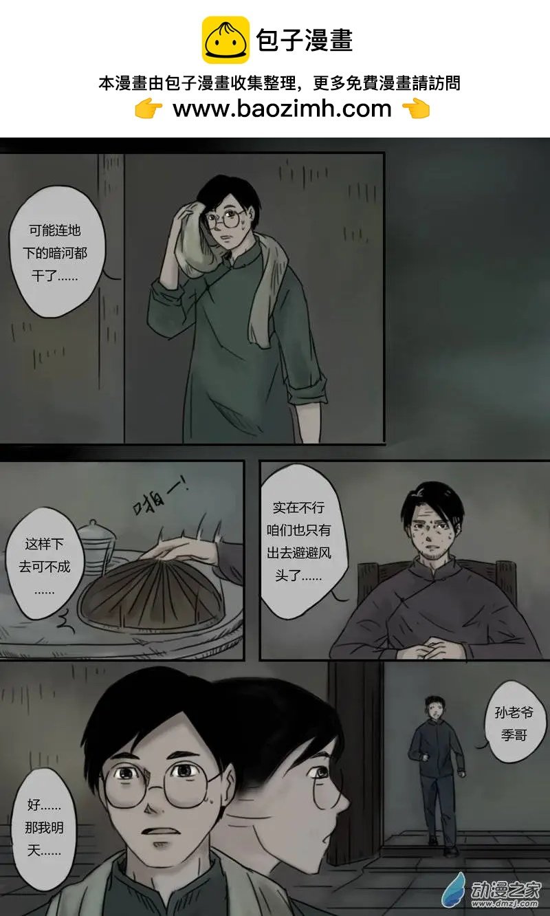 第33回
