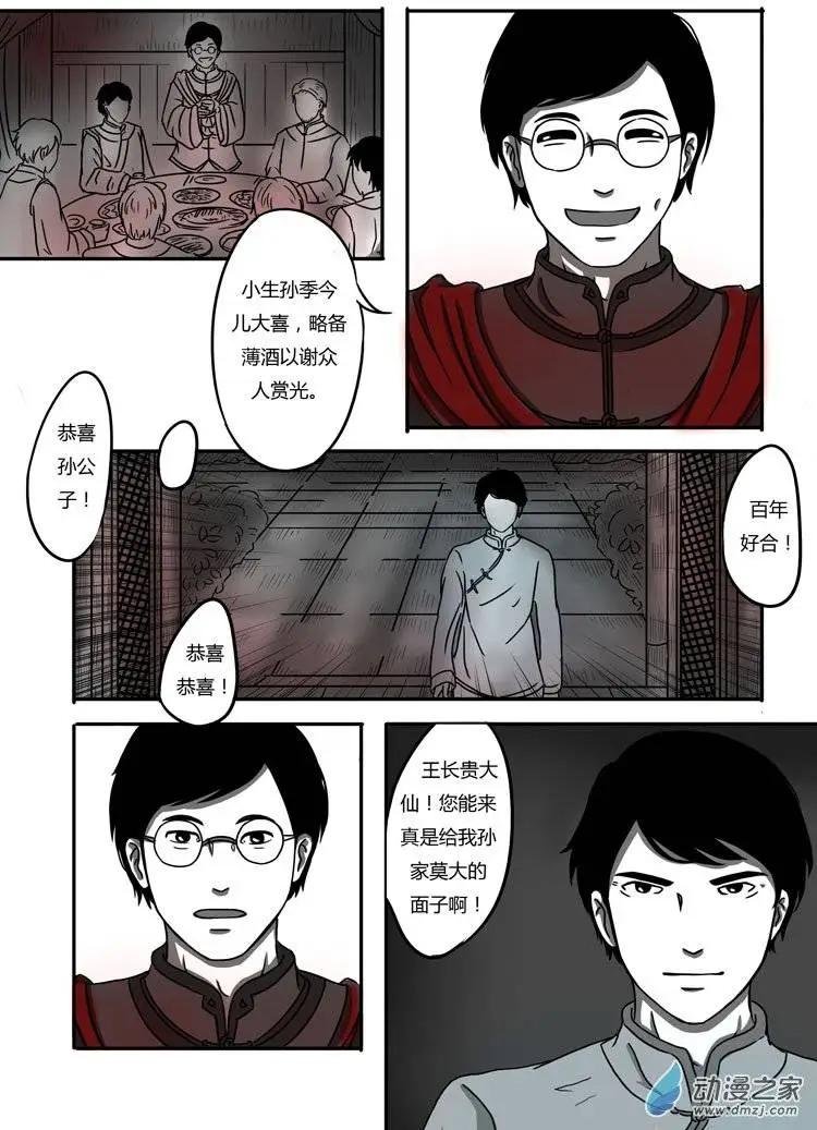 第03回
