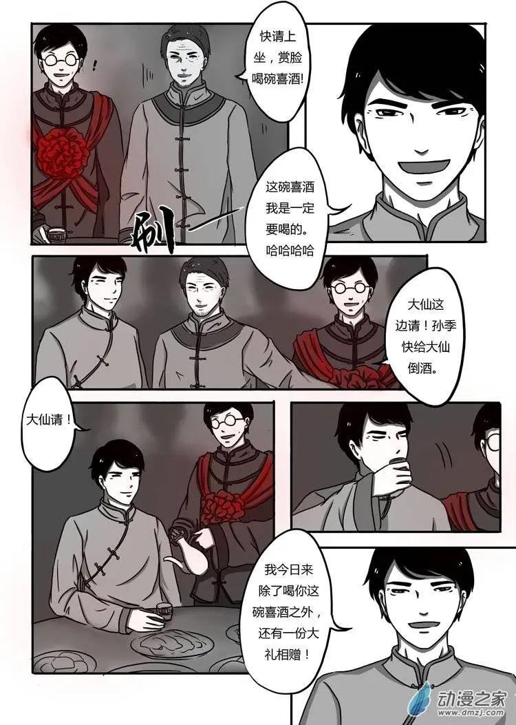 第03回