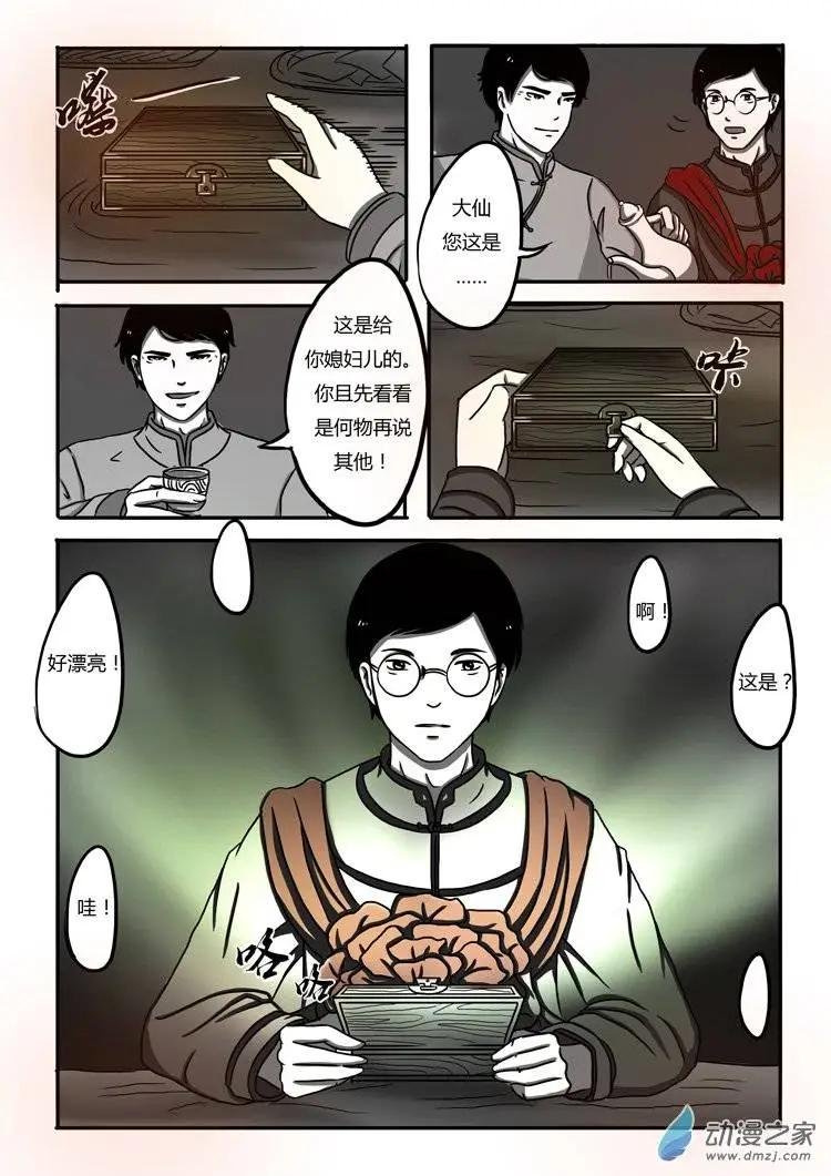 第03回