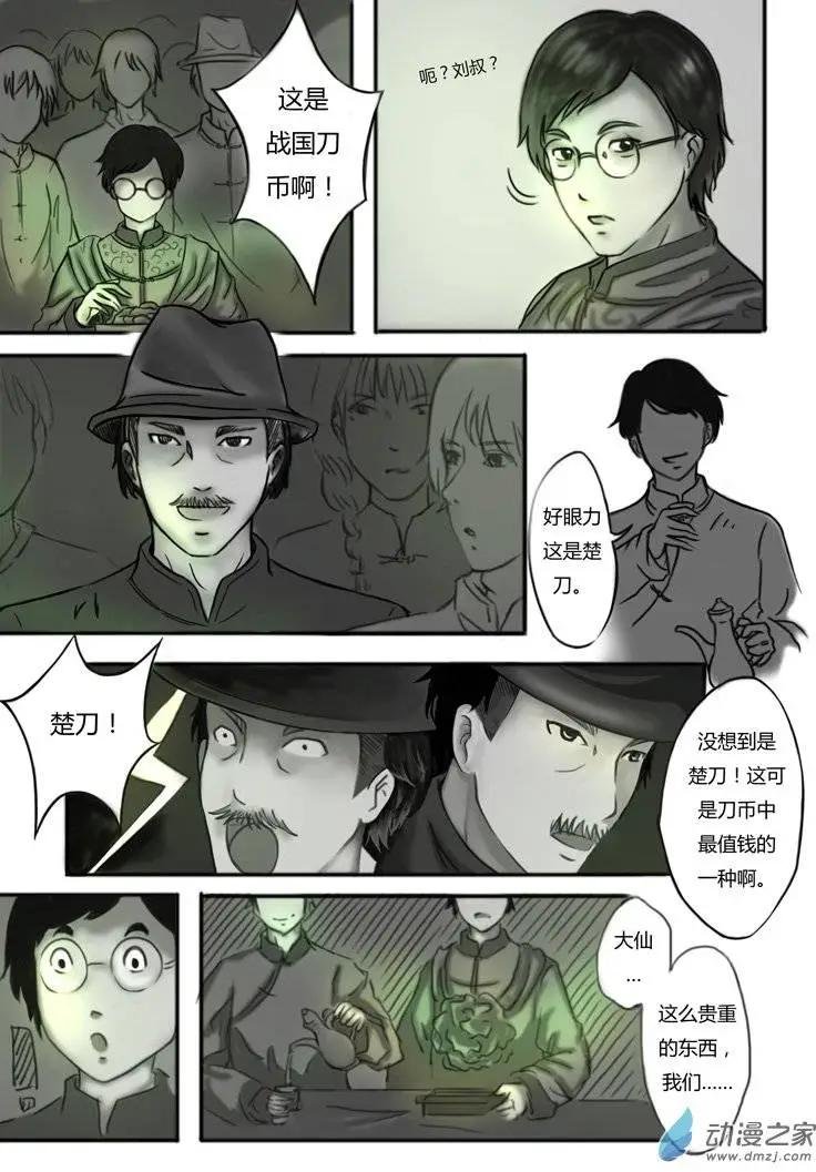第03回