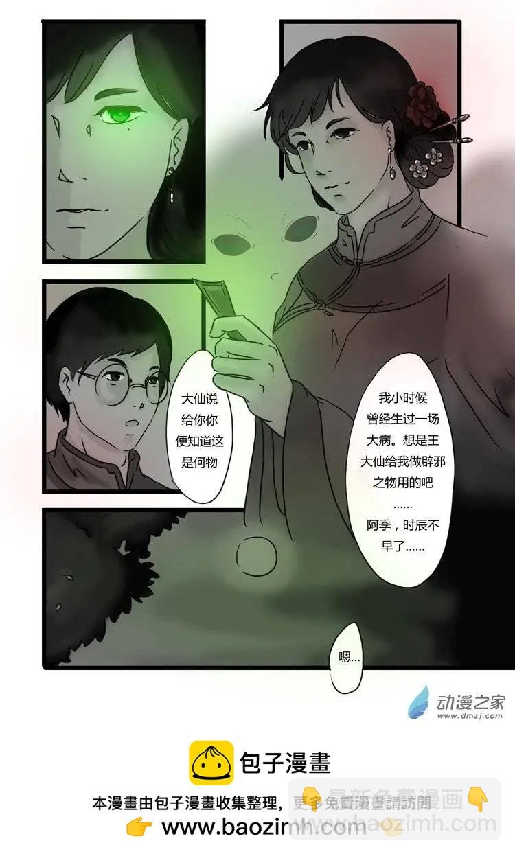 第03回