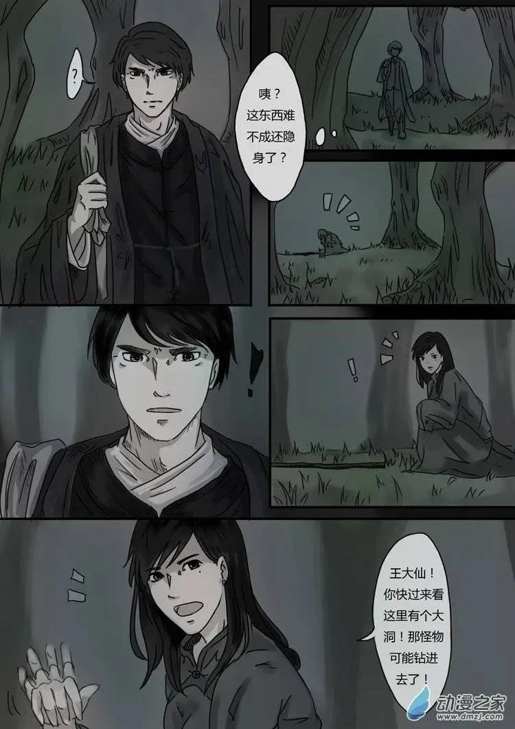 第08回