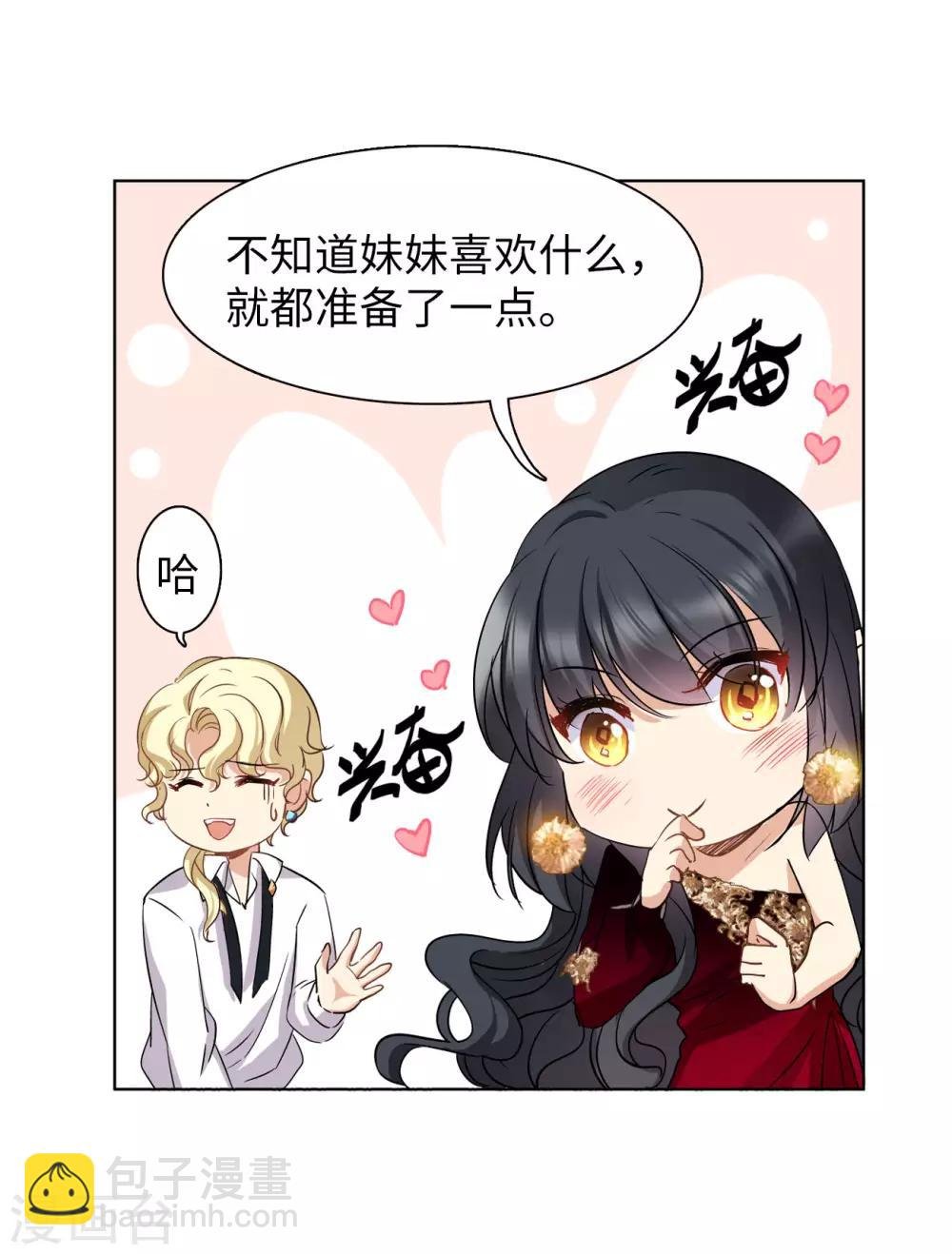 第3话1 注定背离的两人