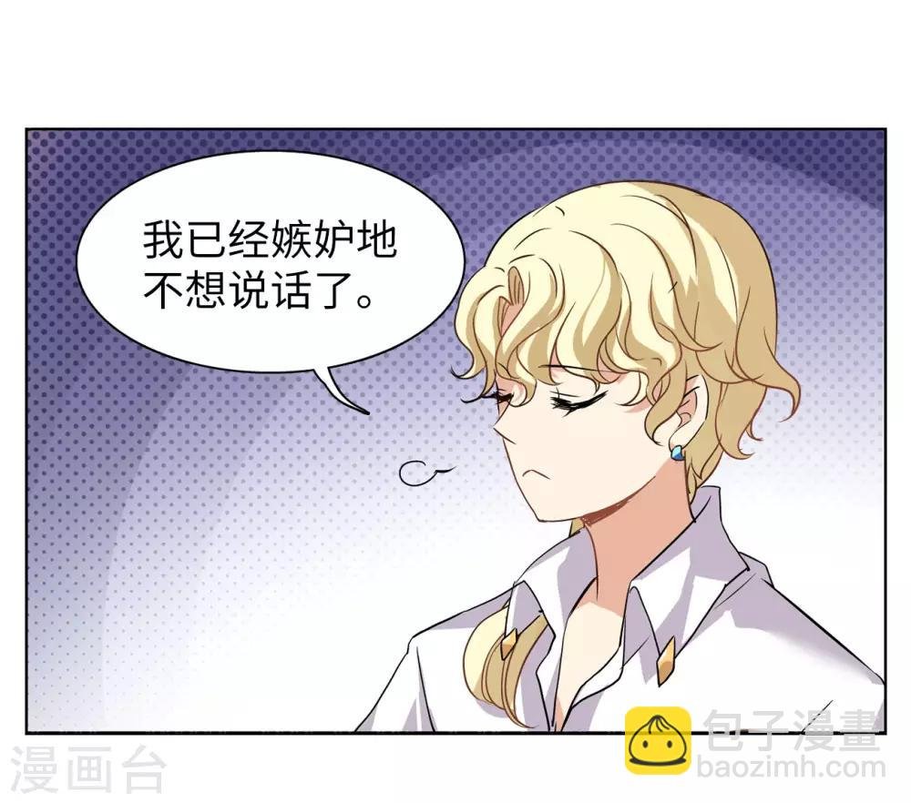 第3话1 注定背离的两人