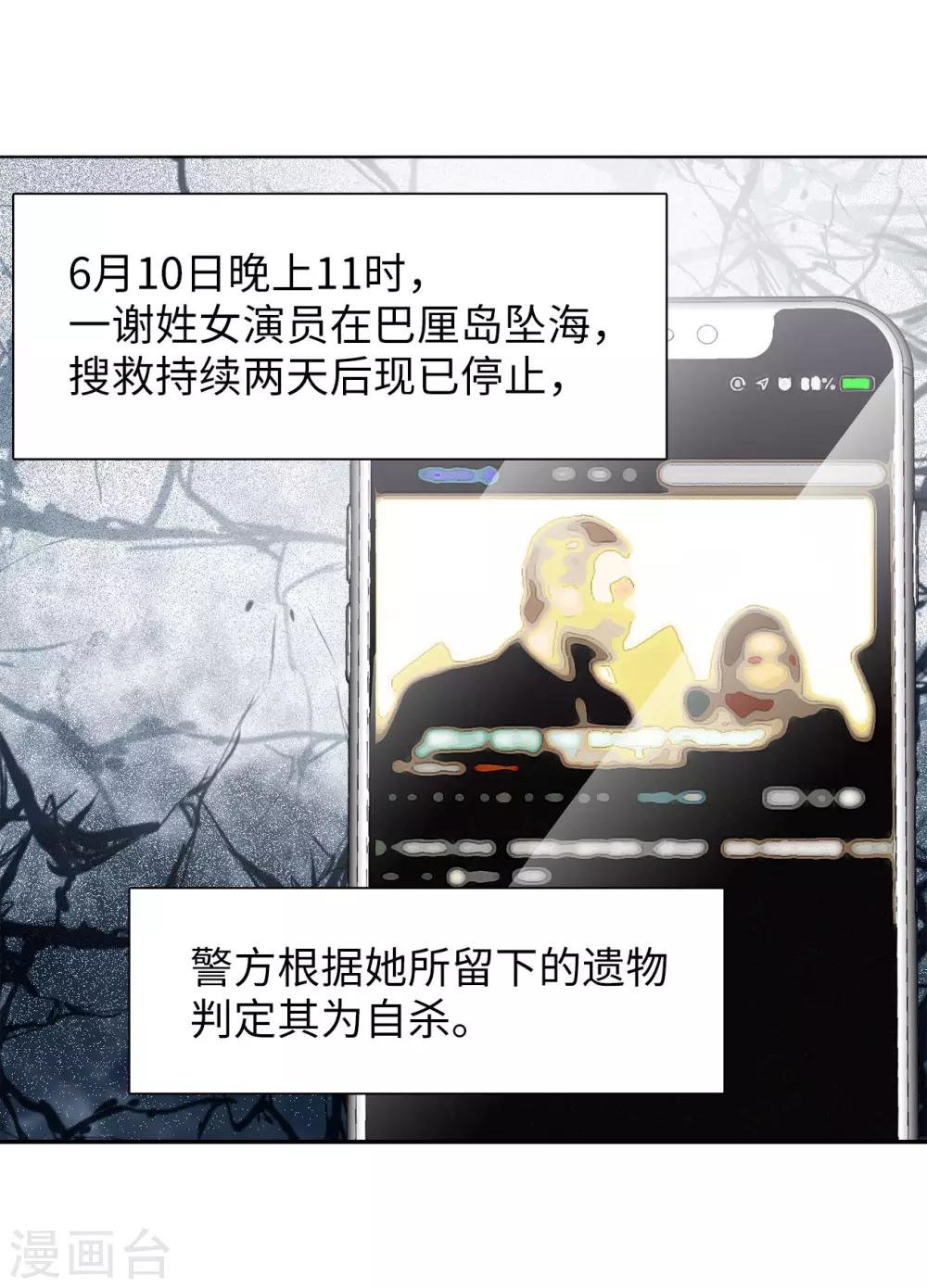 第3话1 注定背离的两人