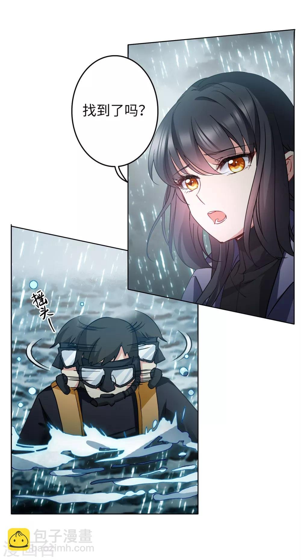 第3话2 注定背离的两人