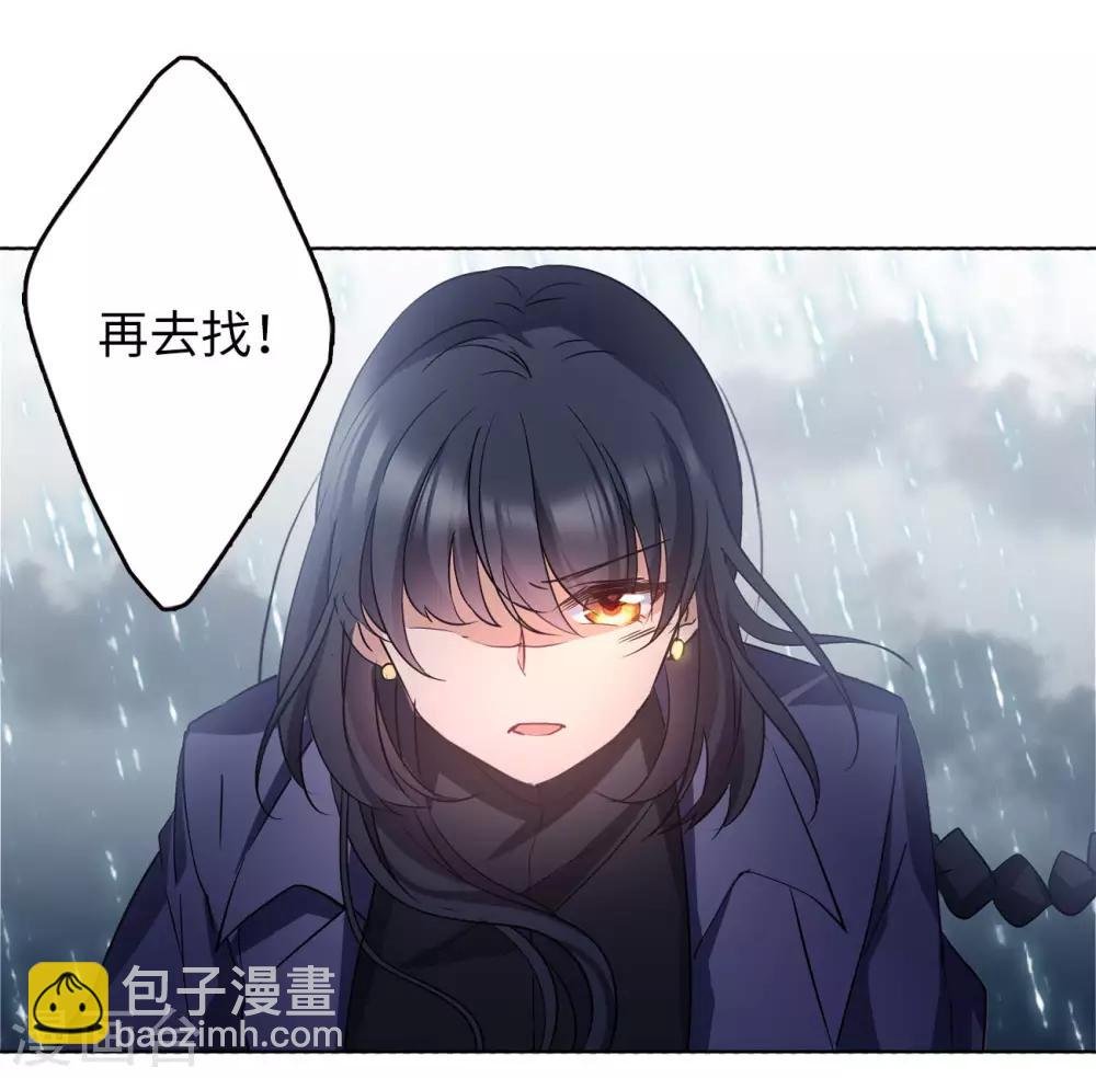 第3话2 注定背离的两人