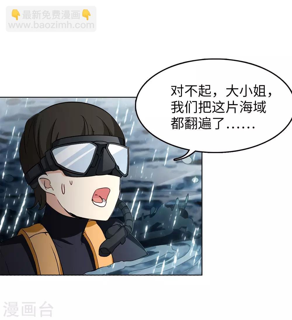 第3话2 注定背离的两人