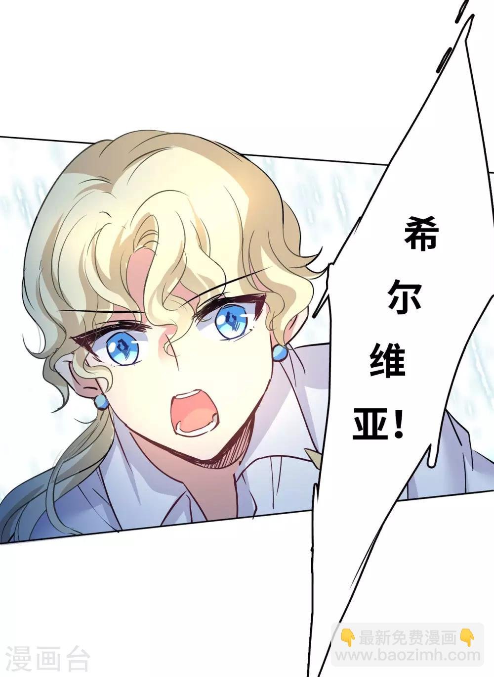 第3话2 注定背离的两人