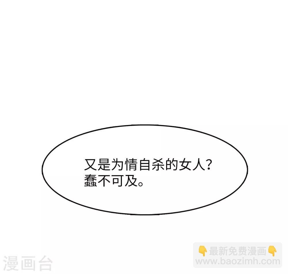 第3话2 注定背离的两人