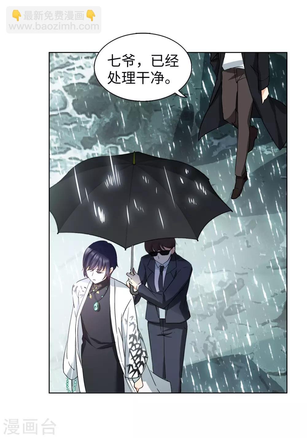 第3话2 注定背离的两人
