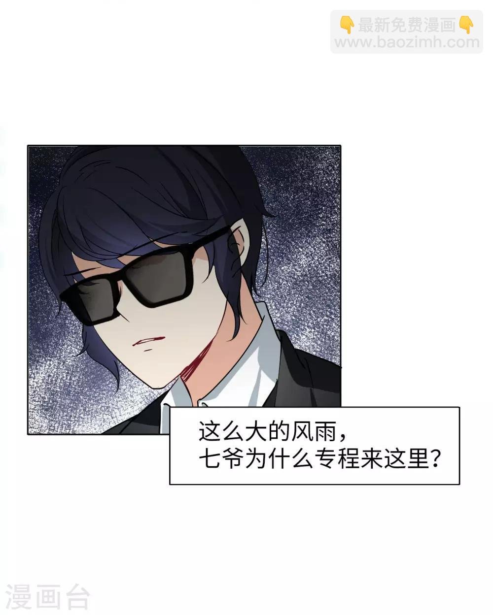 第3话2 注定背离的两人