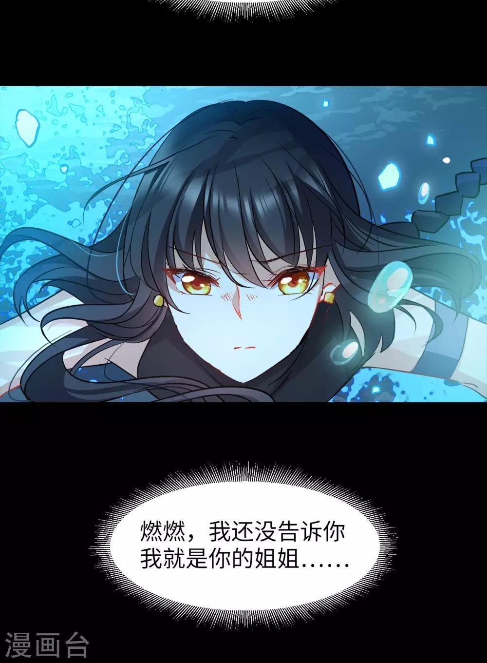 第3话2 注定背离的两人