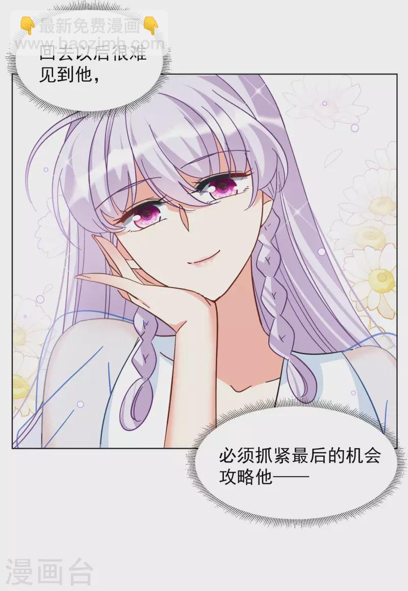 第146话 投票风云3