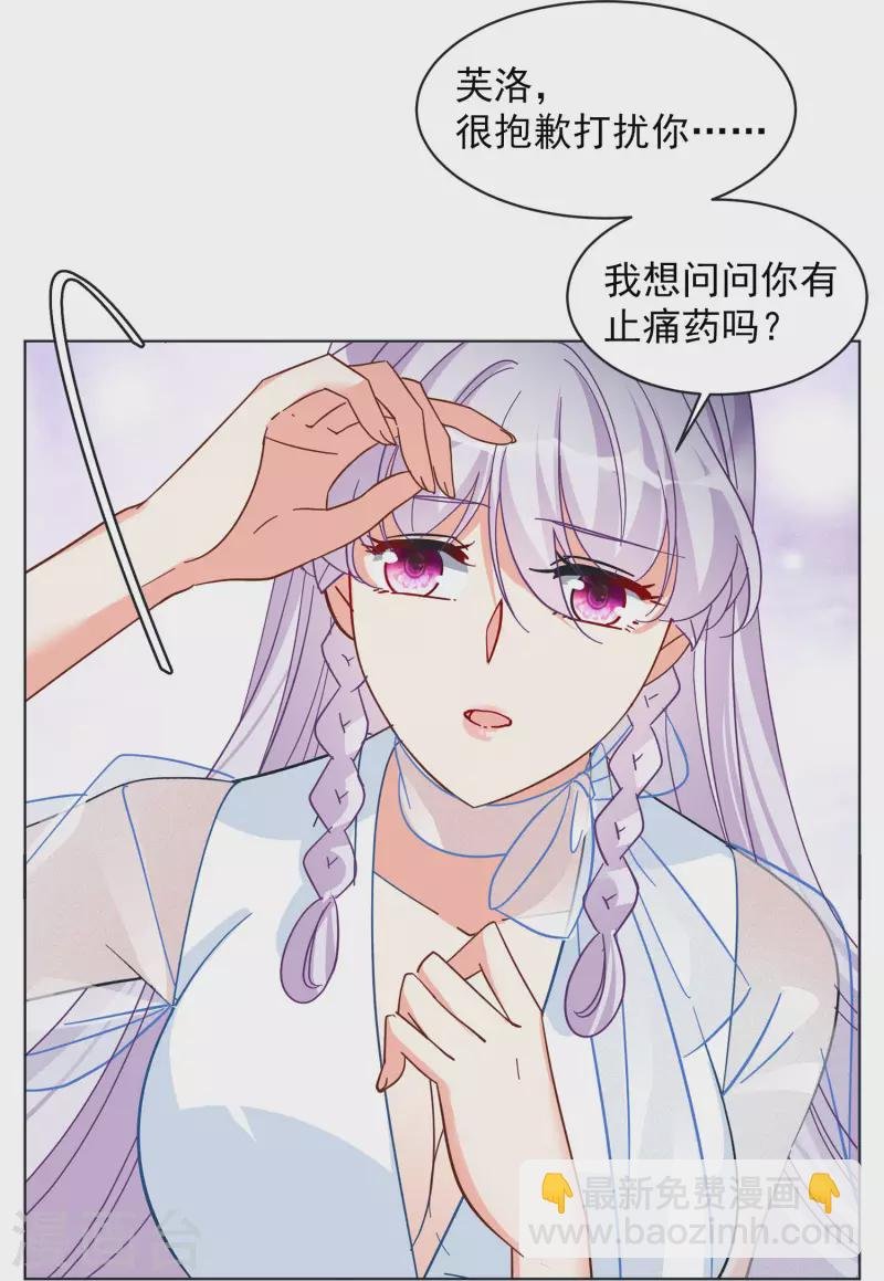 第146话 投票风云3