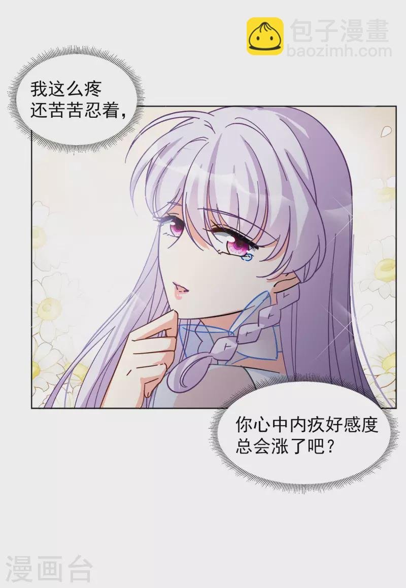 第146话 投票风云3