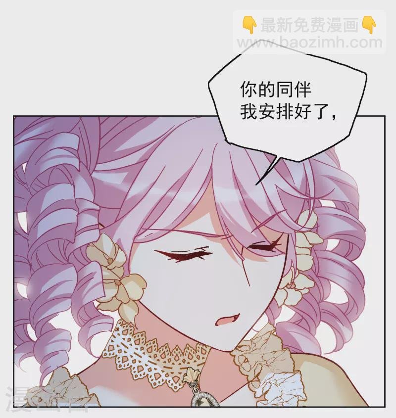 第263话 舒利亚的玫瑰2