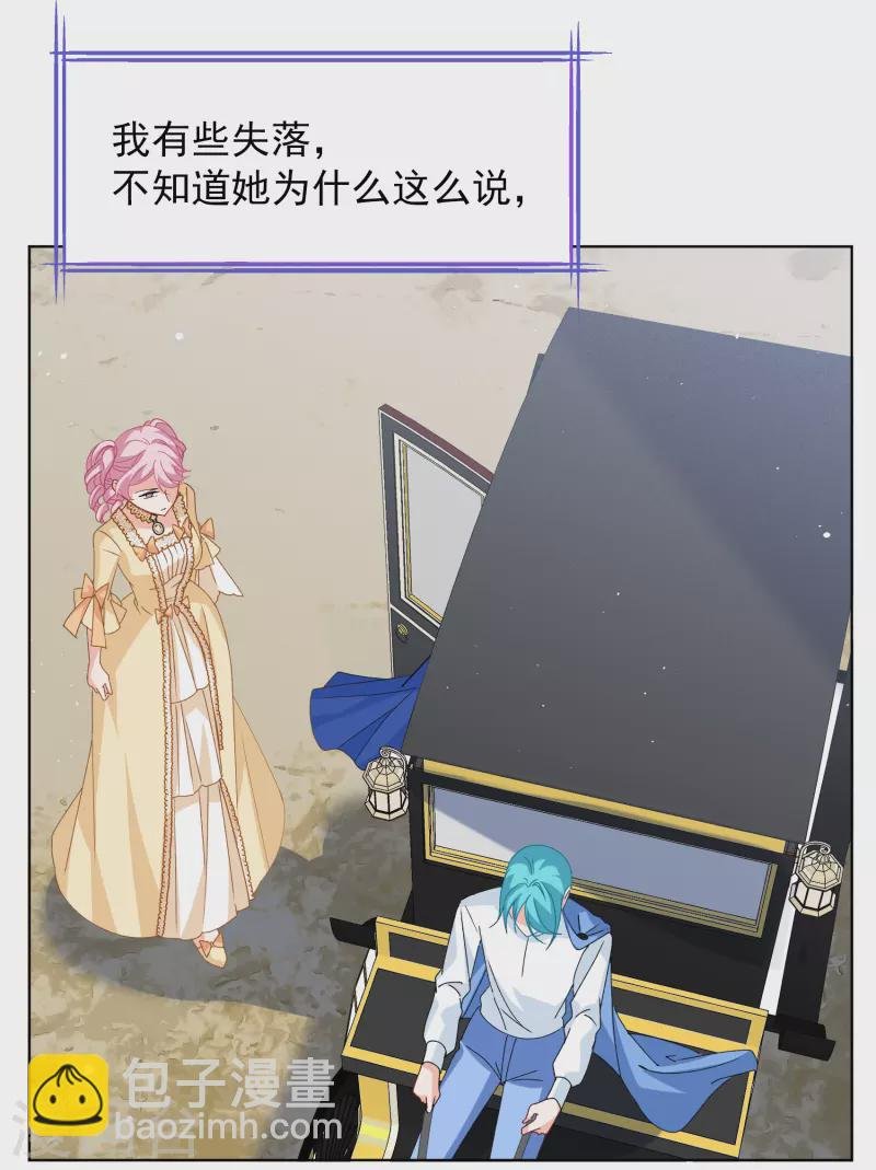 第263话 舒利亚的玫瑰2