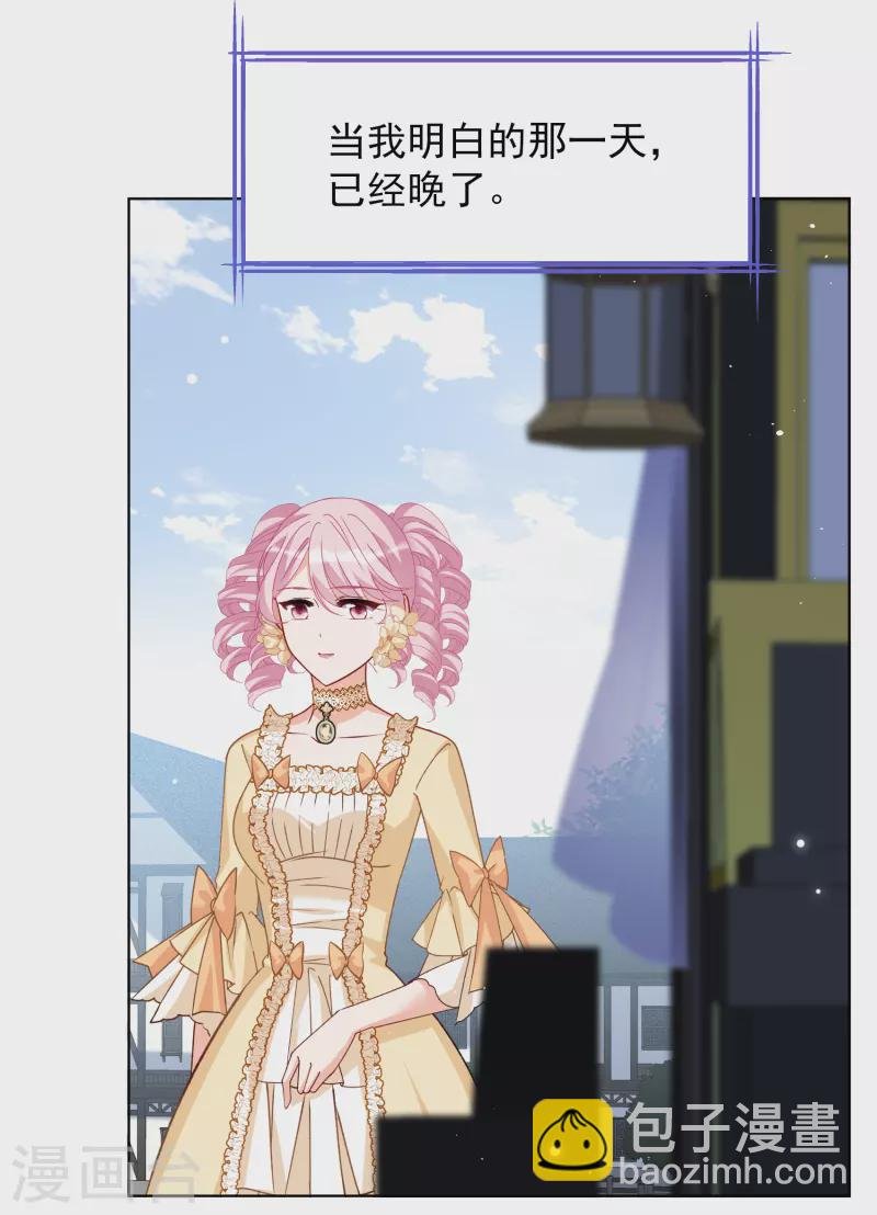 第263话 舒利亚的玫瑰2