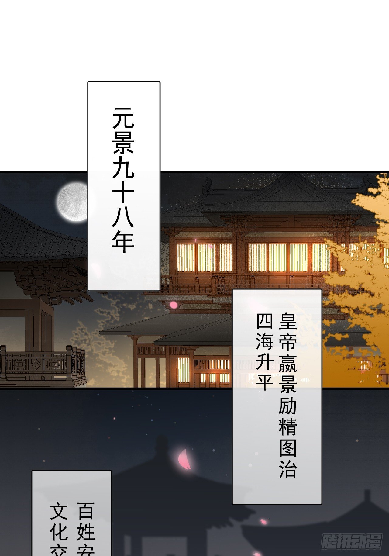 第一话