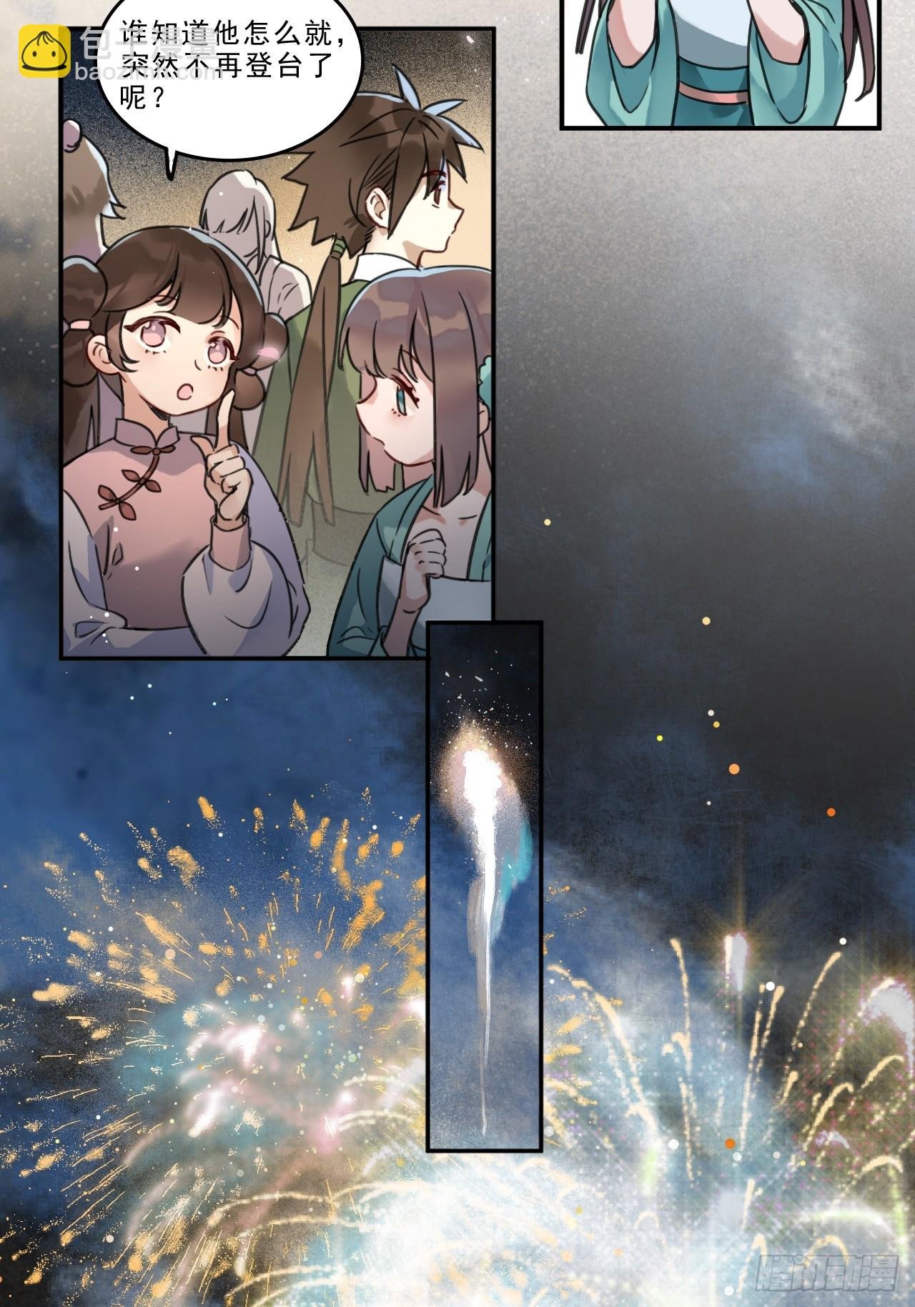 第一话