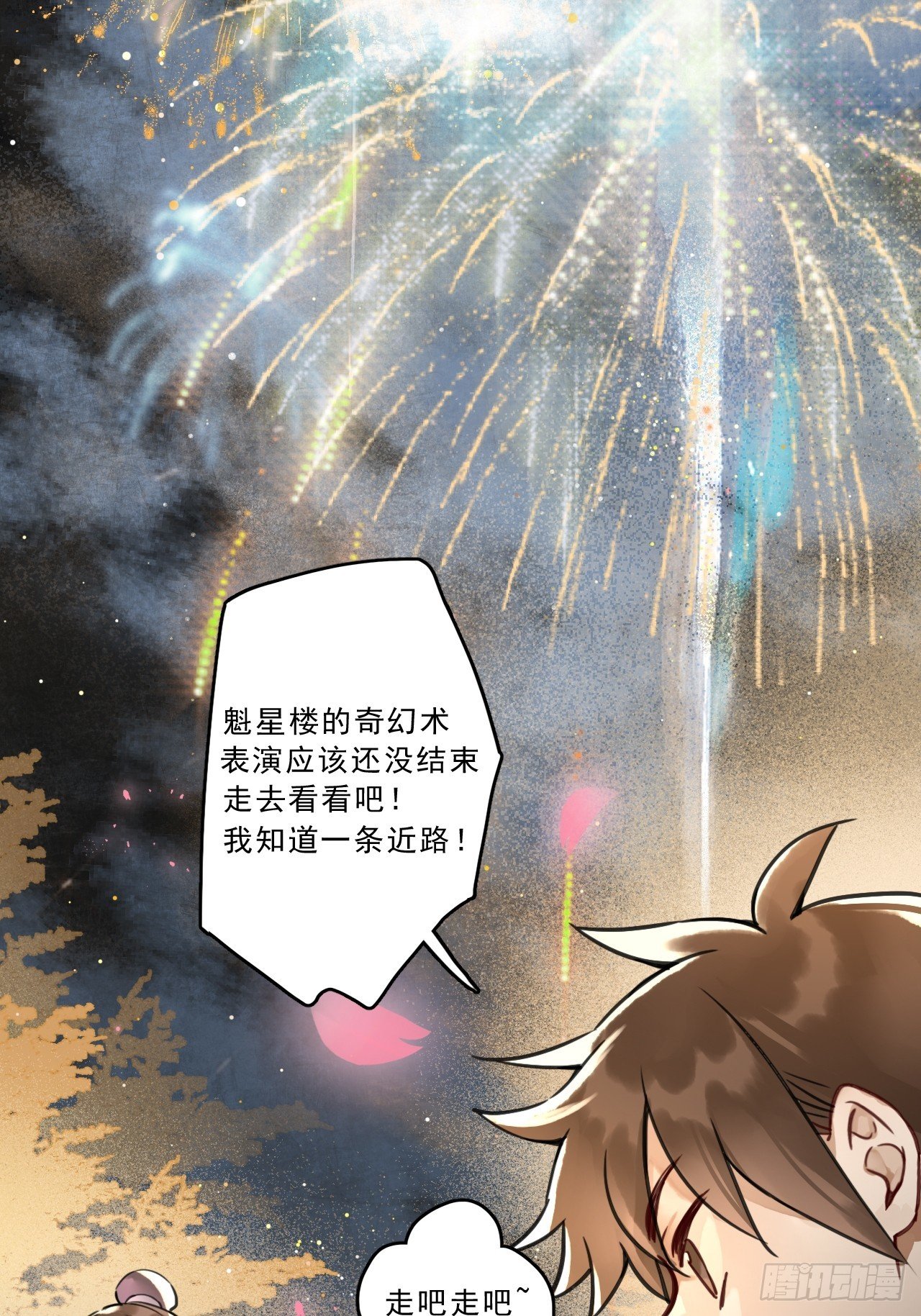 第一话