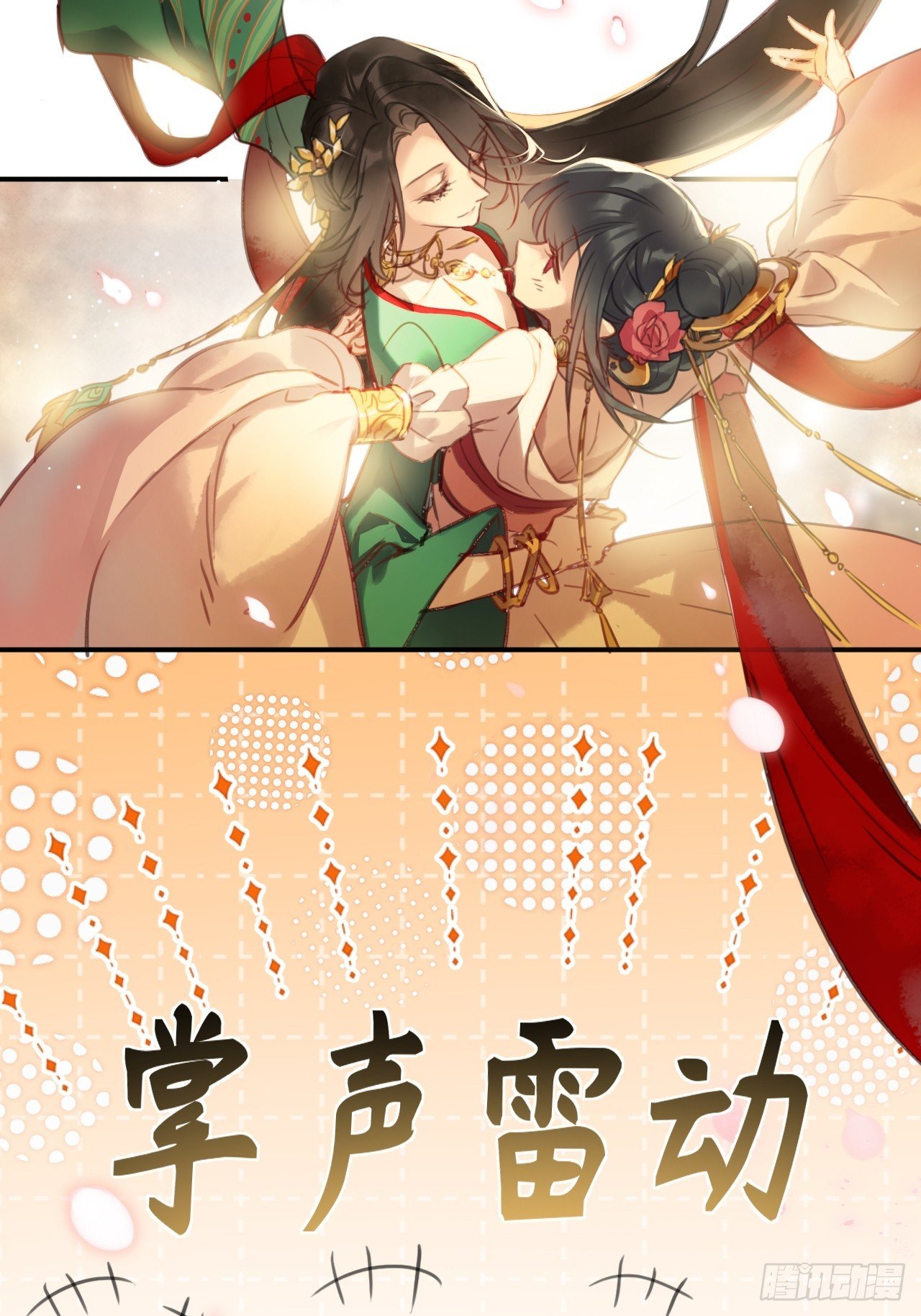 第一话