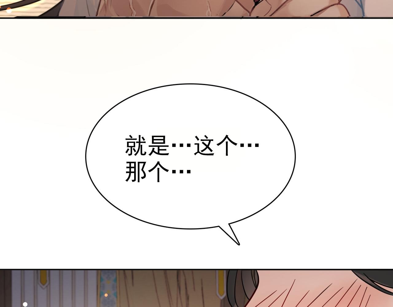 第三话：我有一计，可以暴富