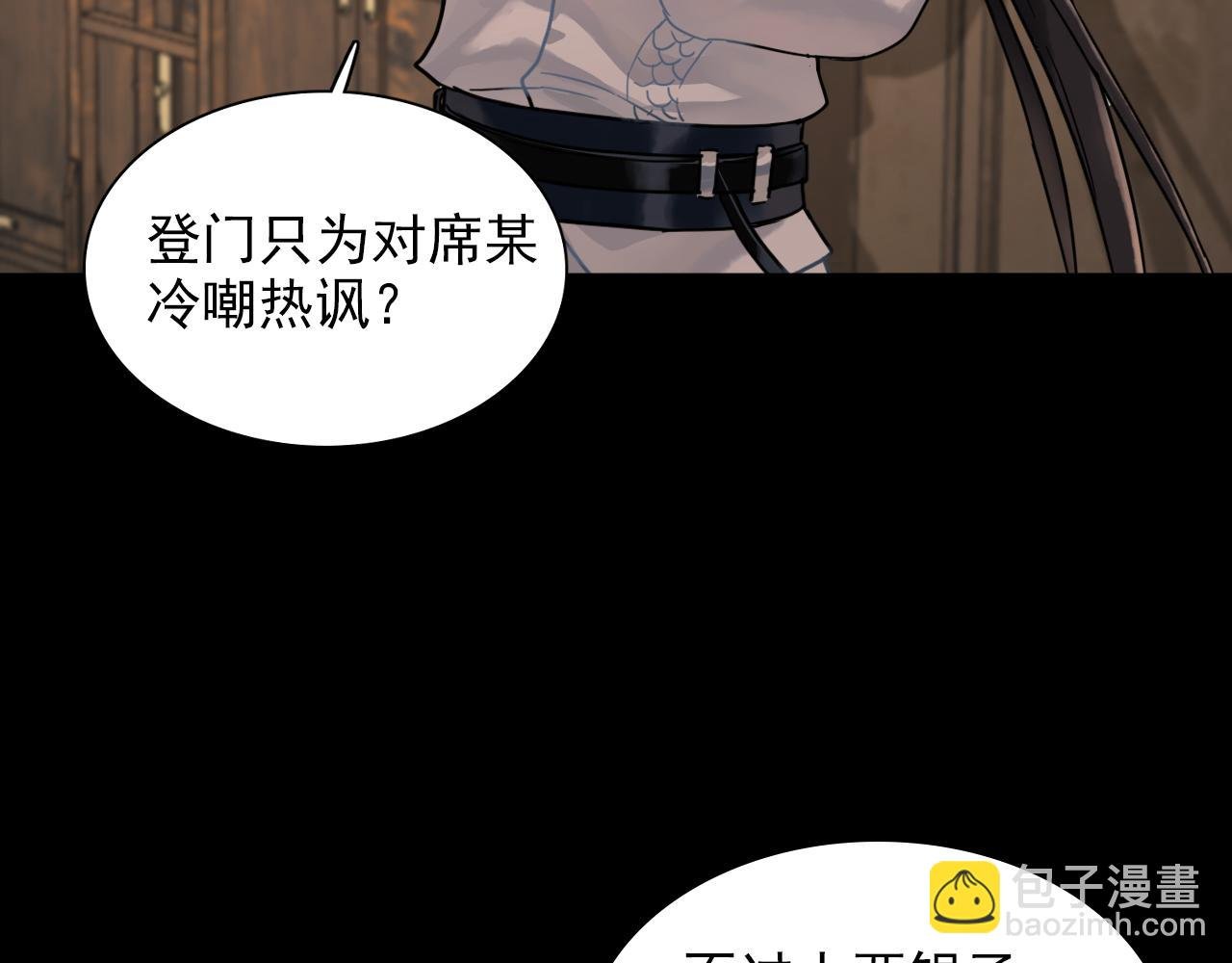 第三话：我有一计，可以暴富
