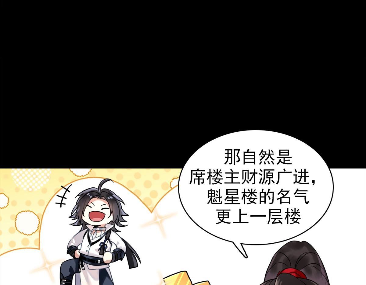 第三话：我有一计，可以暴富