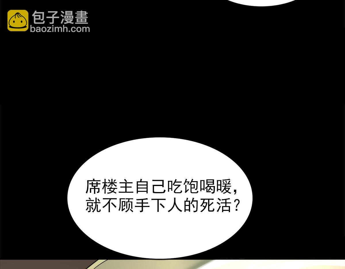 第三话：我有一计，可以暴富