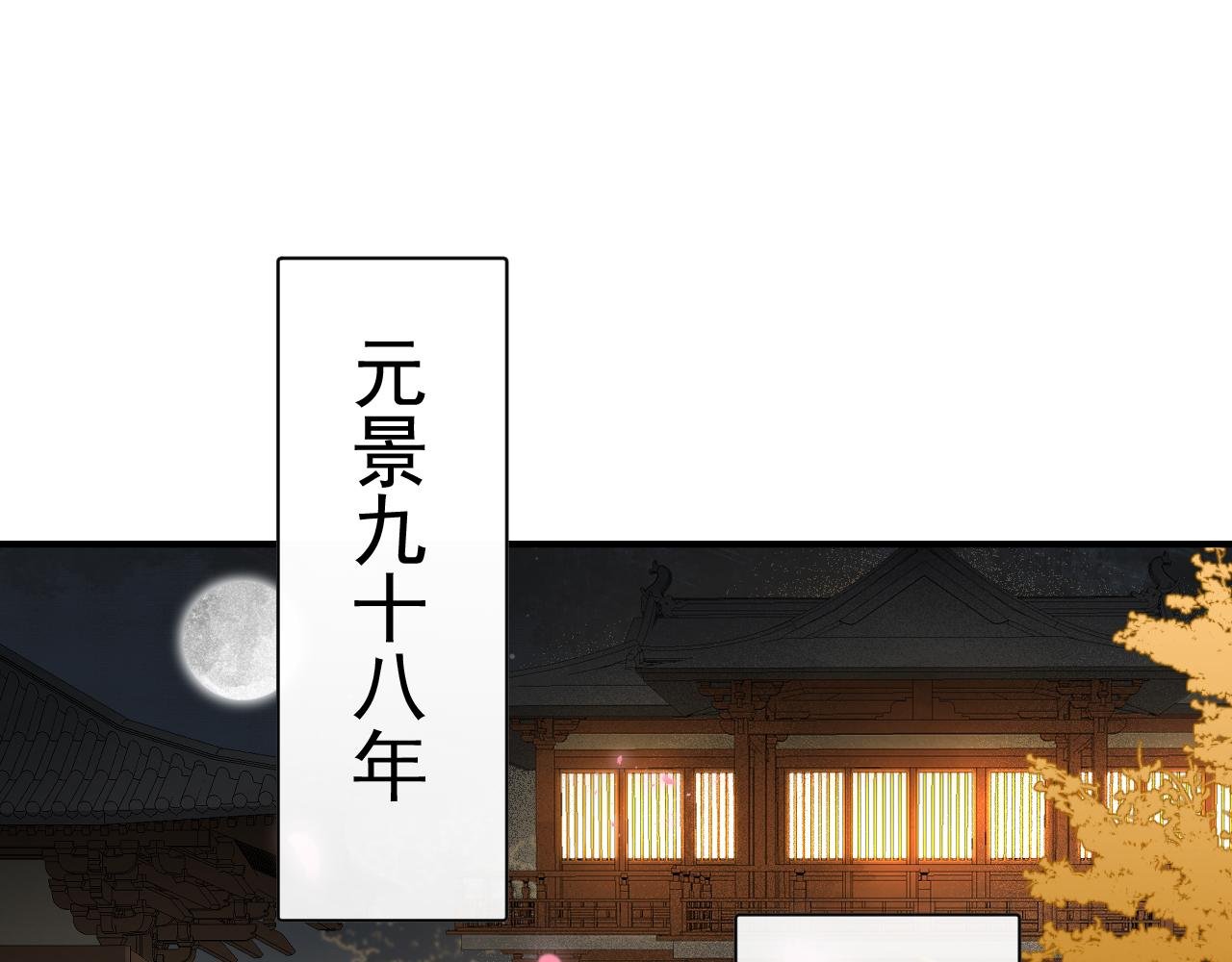 第一话：诡谲盛世