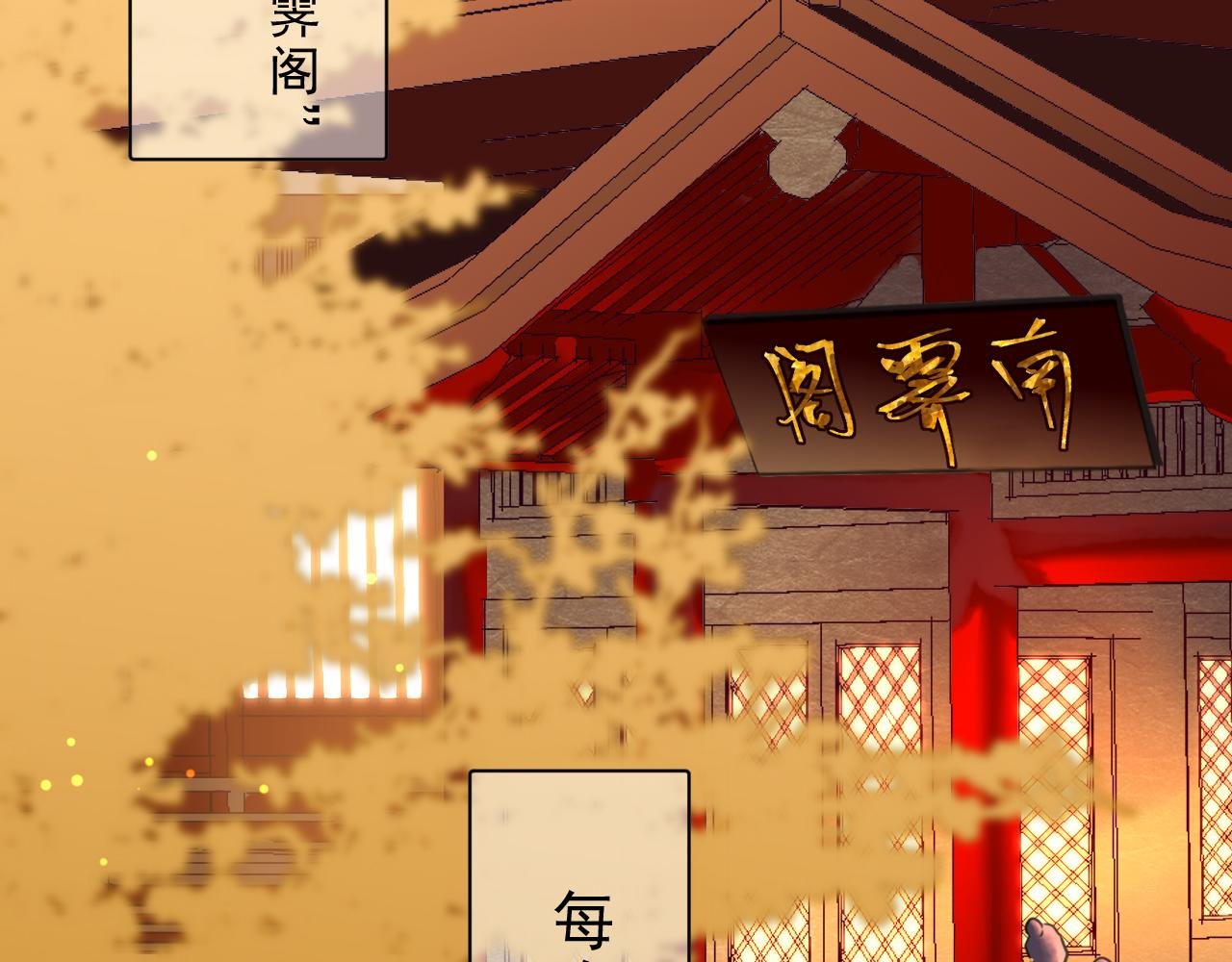 第一话：诡谲盛世