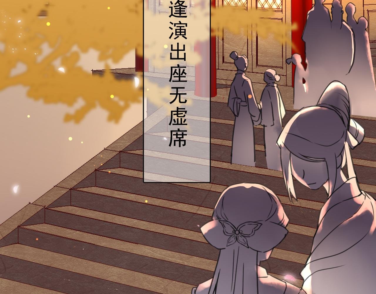 第一话：诡谲盛世